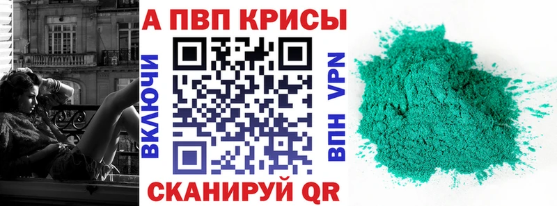 Альфа ПВП СК  Купить где  Короча 