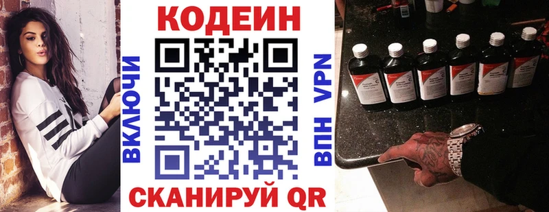 Codein Purple Drank  Купить где  Короча 
