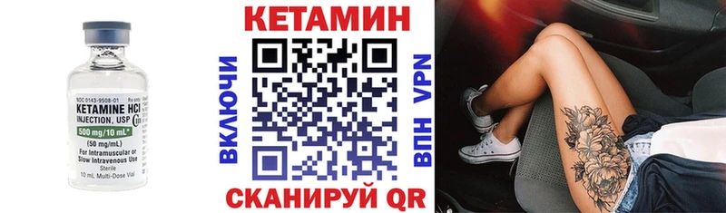 КЕТАМИН VHQ  Купить  Короча 