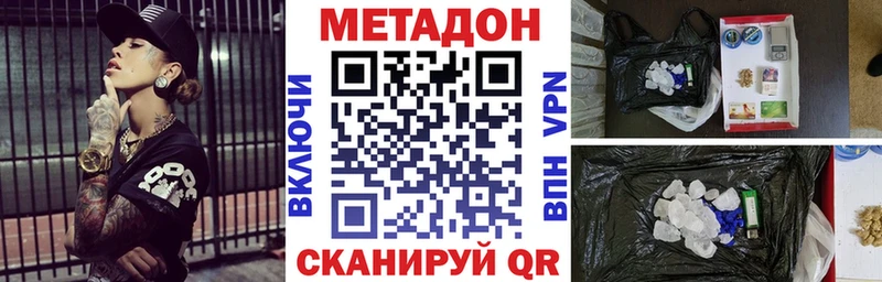 МЕТАДОН мёд  Купить  Короча 